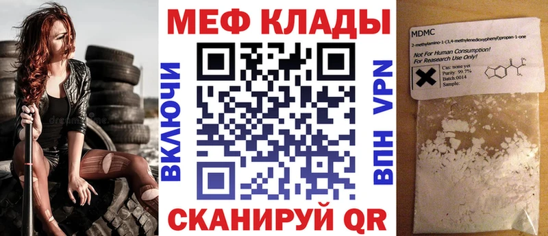 Мефедрон кристаллы  наркота  Бор 
