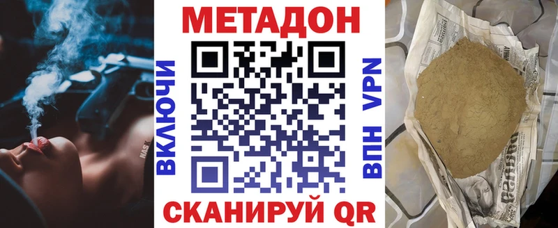 МЕТАДОН кристалл  Бор 